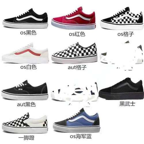 Vans shoes different outlet types